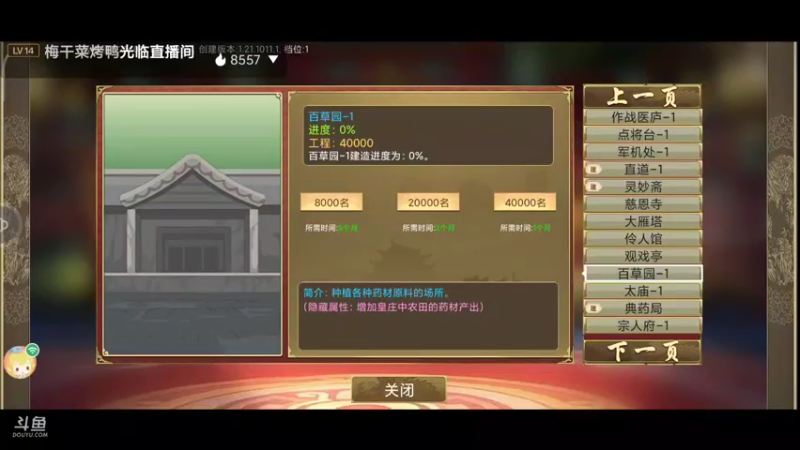 【2021-10-12 20点场】永恒YonHen：好一个豪杰~