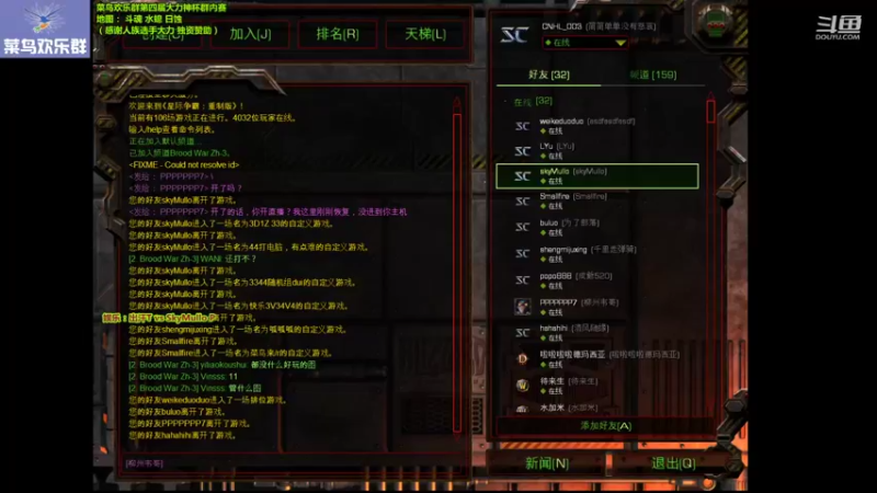 A组：部落vs 清风haha，加娱乐赛