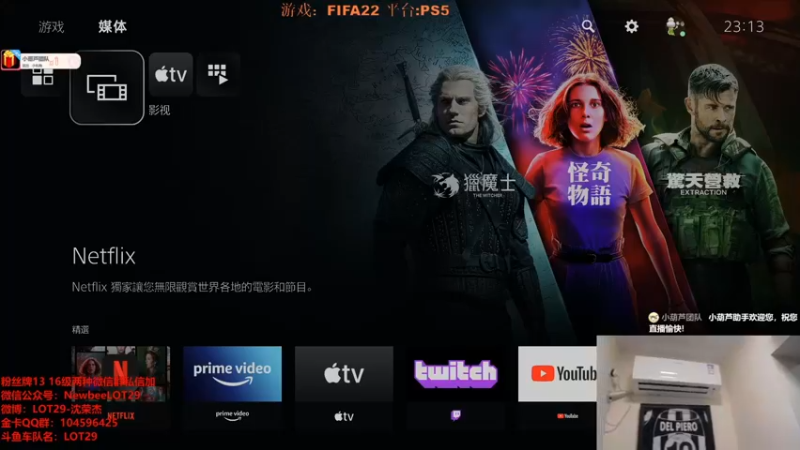 【2021-10-13 23点场】LOT29：FIFA22上海五格信号