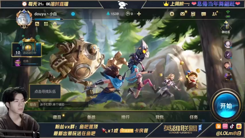 【2021-10-13 22点场】戏命师小白：国服第一皎月-视觉盛宴