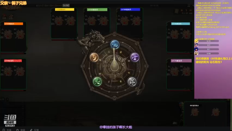 2021.10.13精彩回放（除妖卫道）