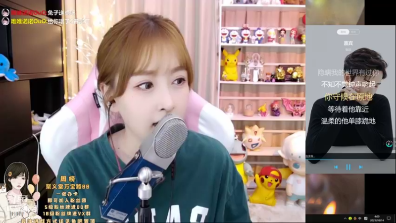 【2021-10-14 04点场】叶知秋Vanessa：叶知秋：沉浸式直播