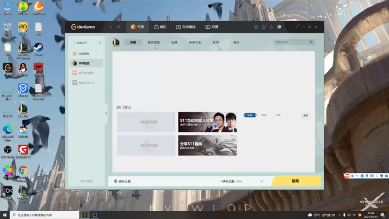 【2021-10-13 16点场】小淘气沙皇king：峡谷冲前十 5533584