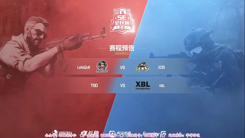【2021-10-14 18点场】CSGO解说爱华：【爱华】每月一痛全民杯LQ vs EOS