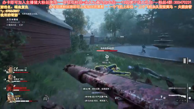 【2021-10-13 01点场】主播猪大：【猪大】喋血有车位 欢迎组队长期一起玩。