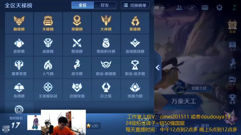 【2021-10-13 23点场】爱鱼丶南瓜：国1铠 巅峰上2100