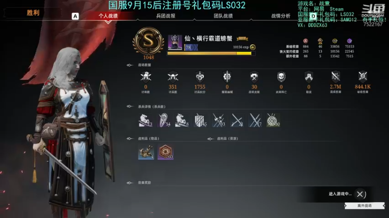 【2021-10-11 22点场】螃蟹Sam：【螃蟹】萌新礼包码LS032