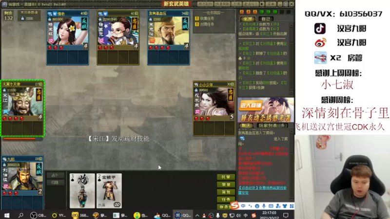 【2021-10-12 22点场】汉宫九阳：帮打排位/秒上号/送上车卷甜蜜双排。