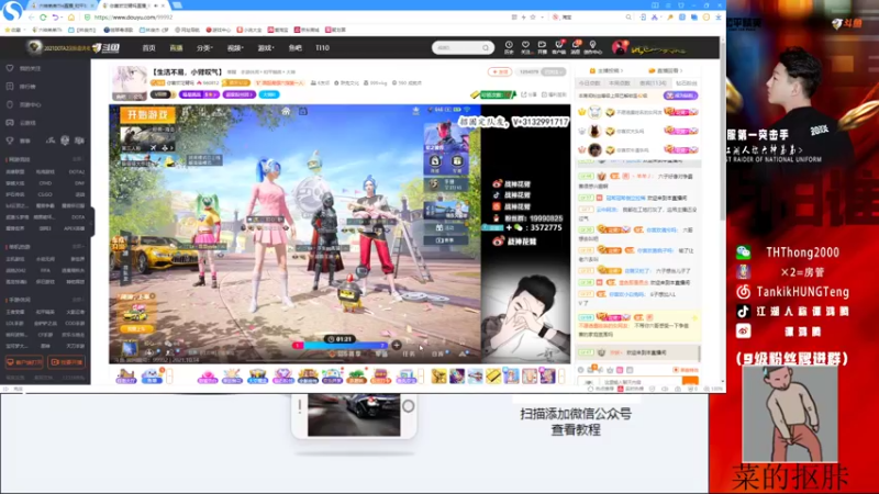 【2021-10-14 21点场】六神弟弟Tht：天花板 88880