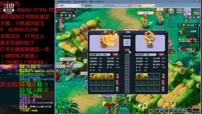 【2021-10-13 00点场】梦幻你波哥：温润如玉在线打书炼妖进阶熔炼鉴定