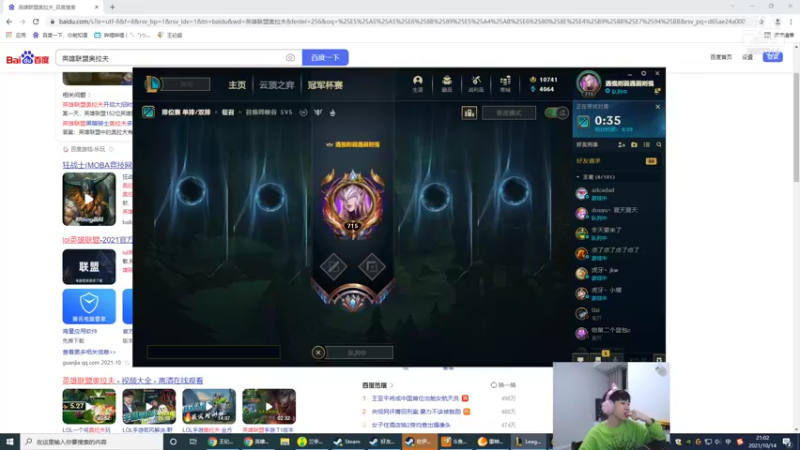 【2021-10-14 21点场】王纪超666：峡谷之巅冲分 3567314