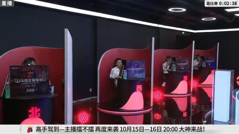 【2021-10-13 23点场】JJ斗地主官方：斗地主冠军杯，8强争夺秋季冠军