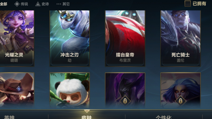 英雄联盟手游