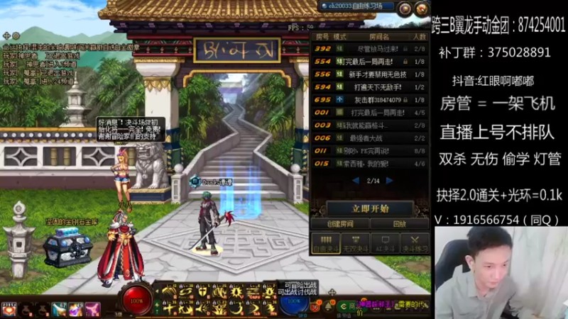 【2021-10-13 22点场】红眼啊嘟嘟：国服上分+点将44