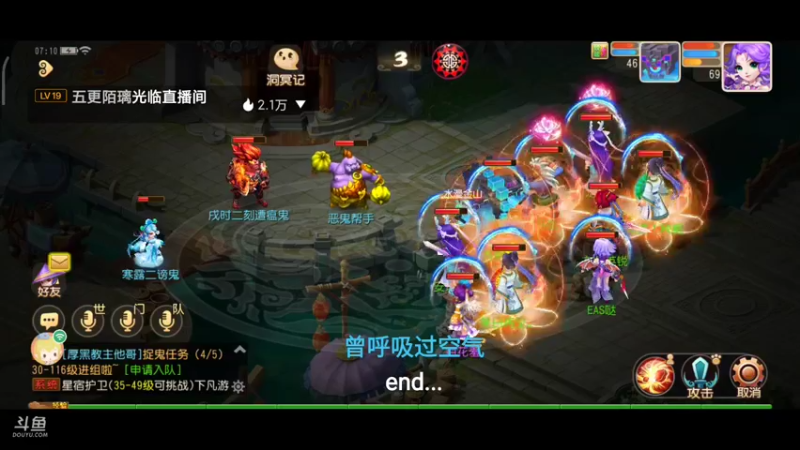 【2021-10-13 07点场】EAS达：梦幻西游手游 ...0.0