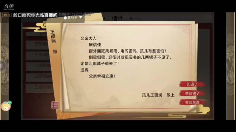【2021-10-13 18点场】永恒YonHen：好一个豪杰~