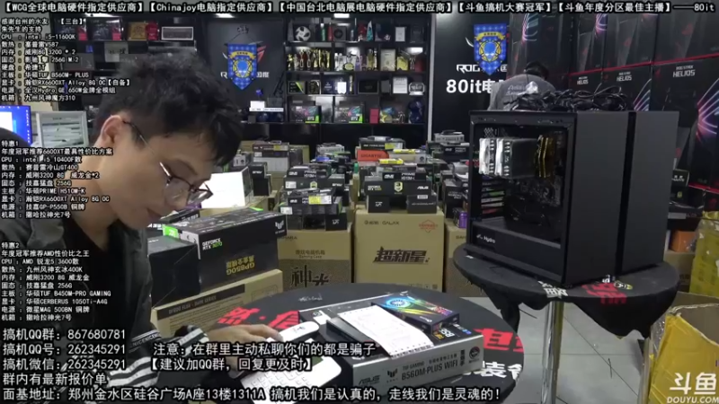 【2021-10-11 09点场】80it电脑网：郑州80it：返校季电脑活动开启
