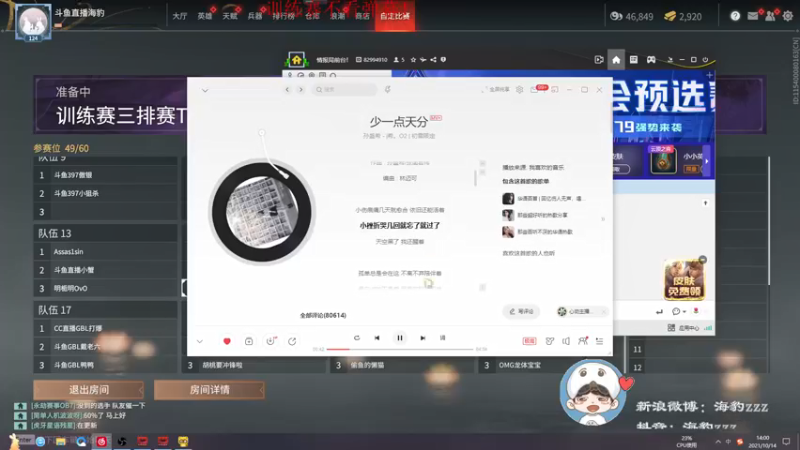 【2021-10-14 14点场】海豹zzz：备战天选杯！
