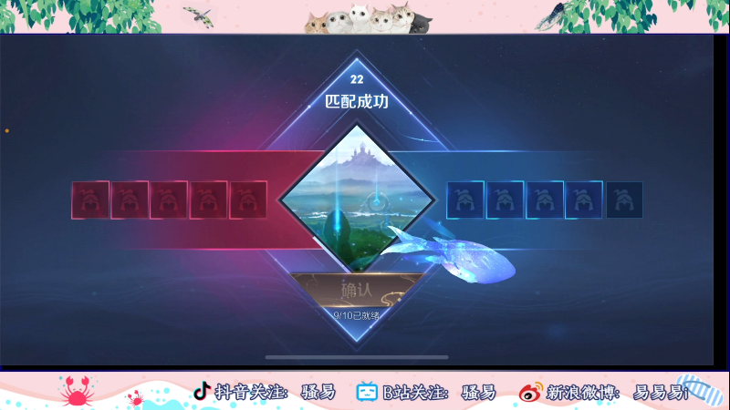 【王者荣耀】骚易丶的精彩时刻 20211014 00点场