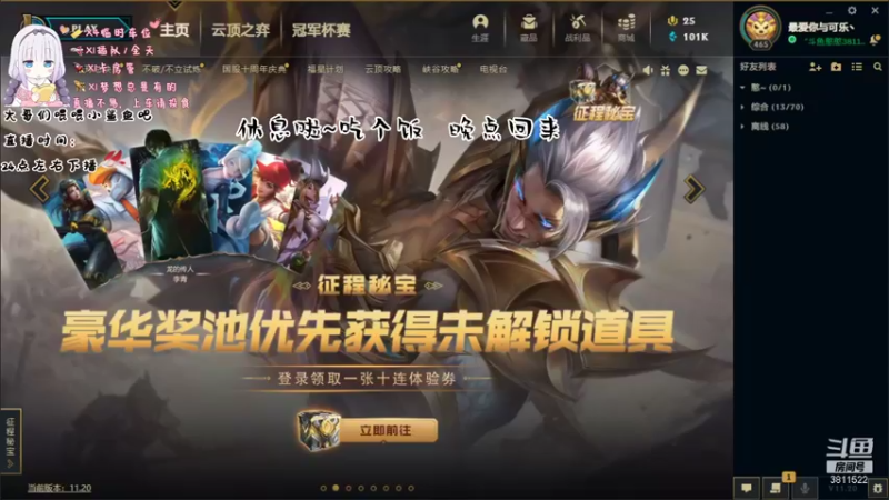 【2021-10-13 19点场】这个傻憨憨OAO：电一嚎哭深渊修桥工~