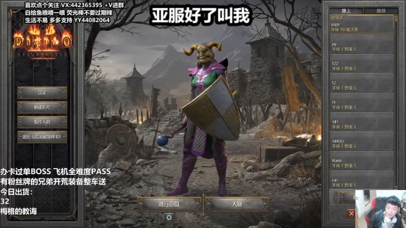 【2021-10-10 23点场】懵逼的小懵逼：暗黑2 重置 超市进货