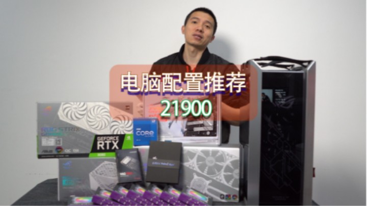 你喜欢这台白色ROG全家桶吗（11700K+Z590-A+3080白猛禽）