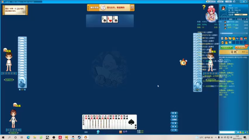 【2021-10-14 07点场】东北女的：【有车位】靠嘴输出