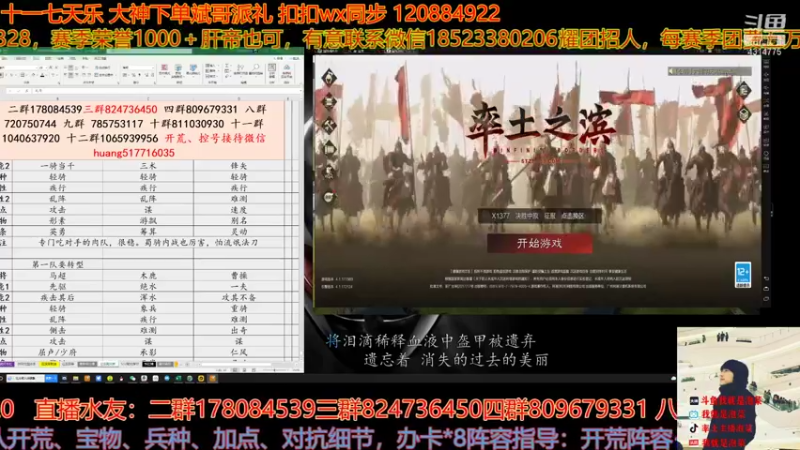 【2021-10-14 20点场】我就是泡菜：一起前瞻内政下午是讨董分区？应该四点吧。