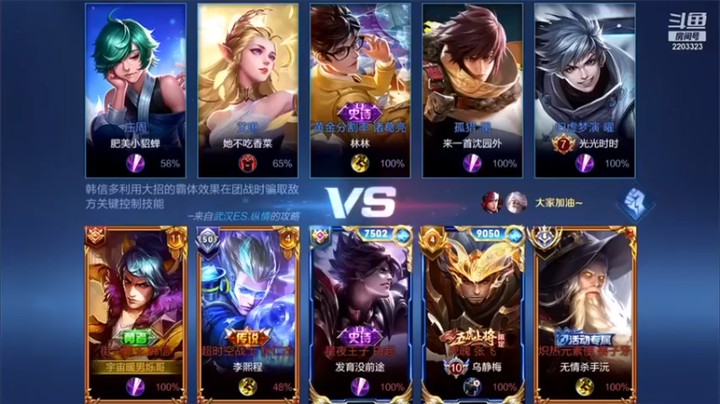 DY烁哥：7-4韩信对面个别人被打的有点惨啊