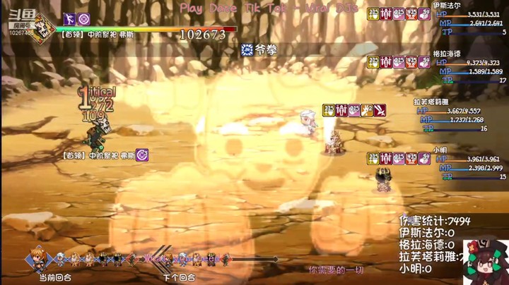 【大千世界】爱喝奶咖的菟子的精彩时刻 20211013 22点场