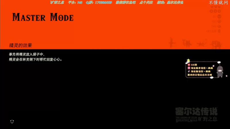 【2021-10-13 23点场】爱吃苹果的南南：三血林克，你的萌新导师！