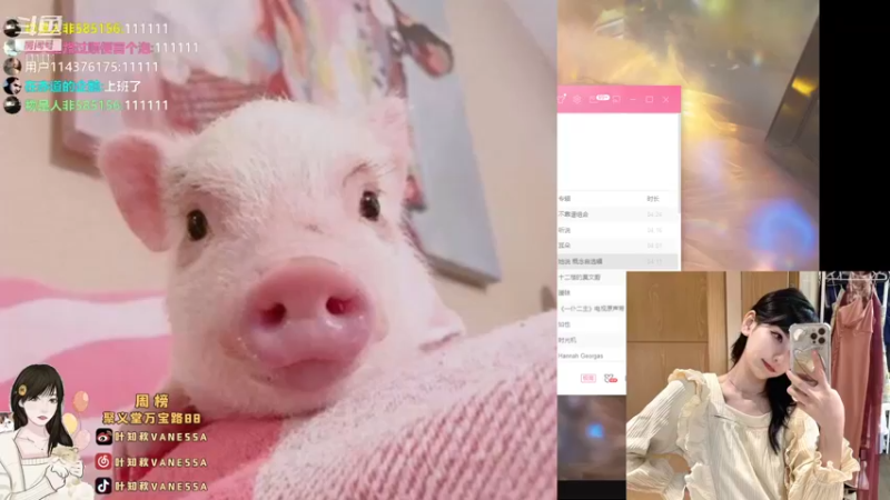 【2021-10-14 17点场】叶知秋Vanessa：叶知秋：摩西摩西