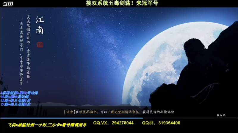 【2021-10-13 19点场】加油阿星：【星仔】来五毒剑荡冠军号