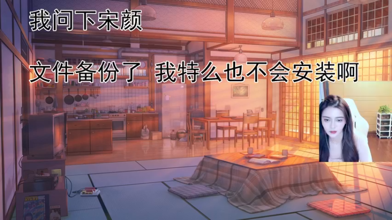 【2021-10-14 20点场】野生小师妹：今天睡个懒觉，下午3点再来