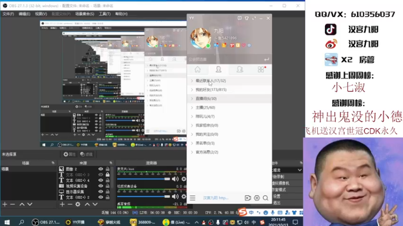 【2021-10-13 20点场】汉宫九阳：帮打排位/秒上号/送上车卷甜蜜双排。