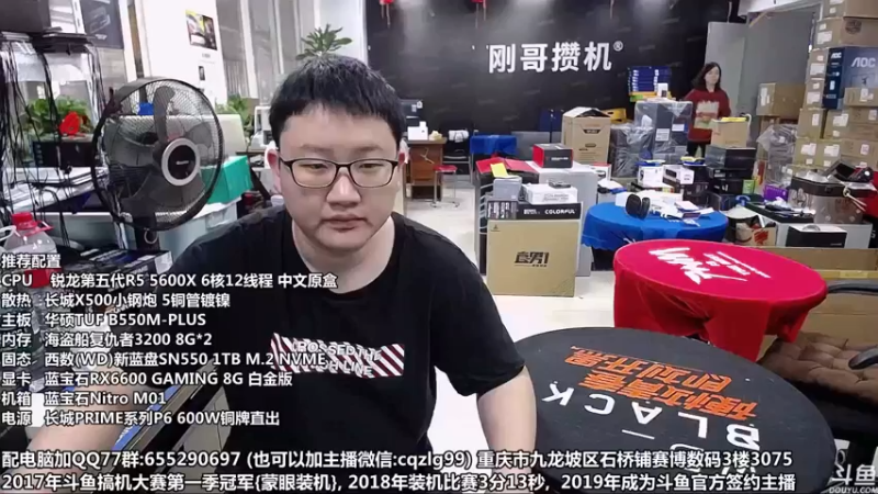 【2021-10-14 10点场】重庆刚哥金牌装机店：重庆刚哥 配电脑 双11开始了