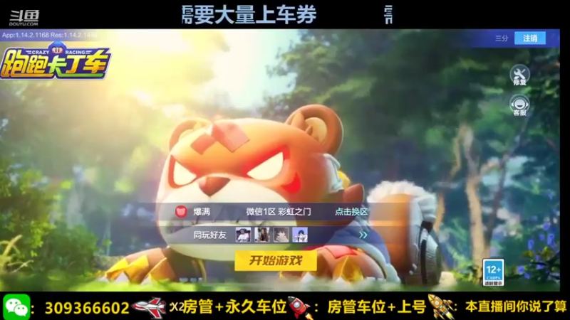 【2021-10-14 09点场】莱斯o：办卡上大分 冲之。。