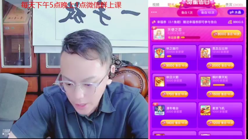 【2021-10-14 01点场】睡懵的渣皇：10月20日生日会