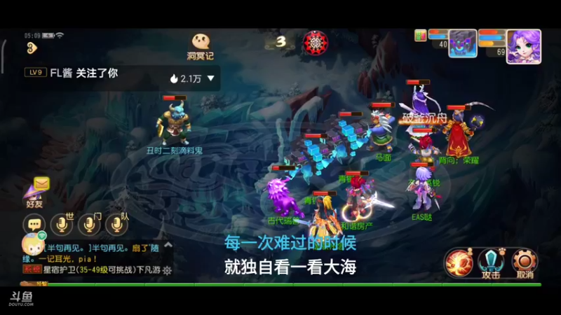 【2021-10-13 05点场】EAS达：梦幻西游手游 ...0.0