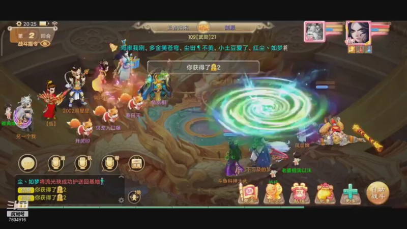 【2021-10-14 20点场】DY科神大大：大话西游手游一起来玩呀