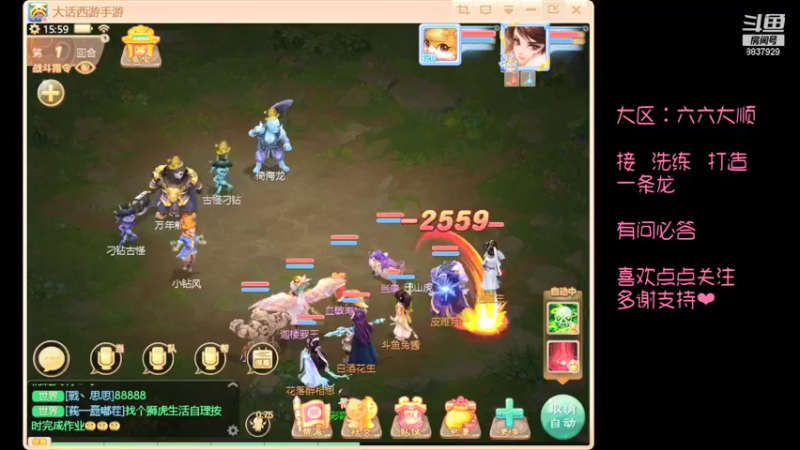 【2021-10-13 16点场】甜心兔酱：游戏  ：大话西游六六大顺