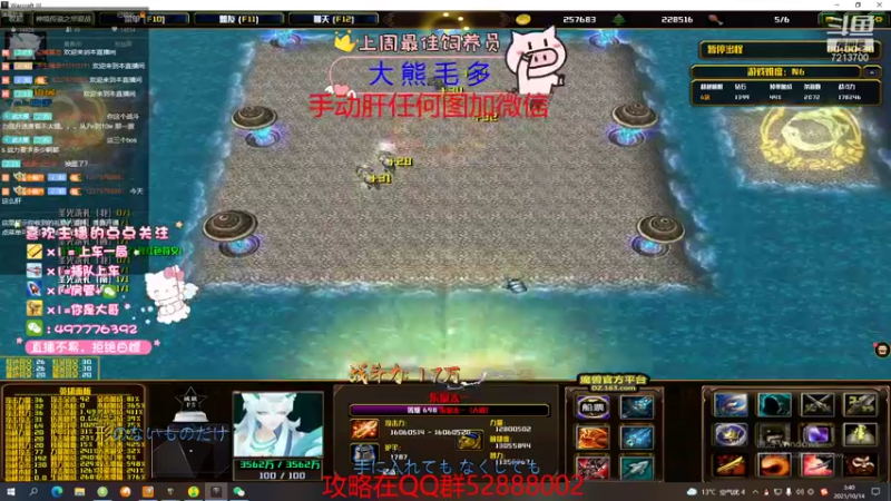 【2021-10-14 03点场】颜值潴：神境传说，福星挑战兄弟们帮一下