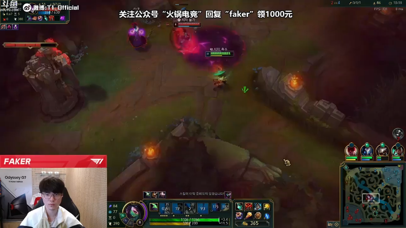【英雄联盟】T1直播faker的精彩时刻 20211014 19点场