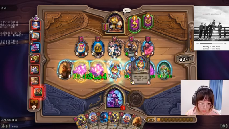 【2021-10-14 08点场】可爱小零食：小零食：治愈系炉石电台~