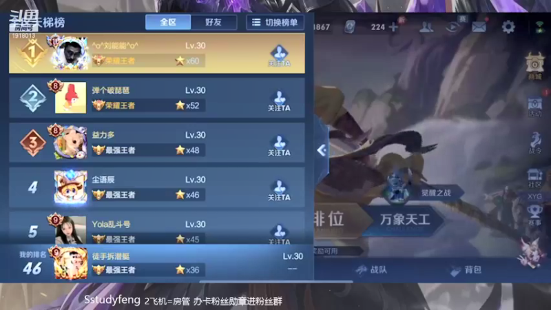 【2021-10-14 21点场】苏打锋：国服关羽 国服蒙恬