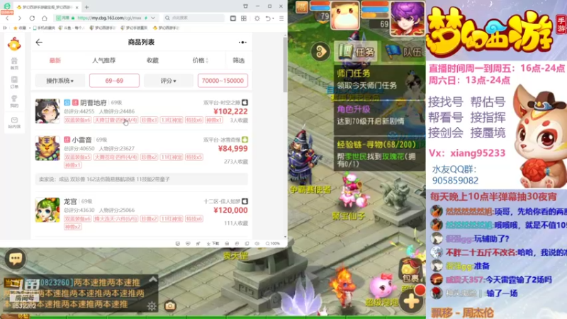 【2021-10-13 20点场】项95：专业帮找号估号（精确到单件）蜃境剑会指挥