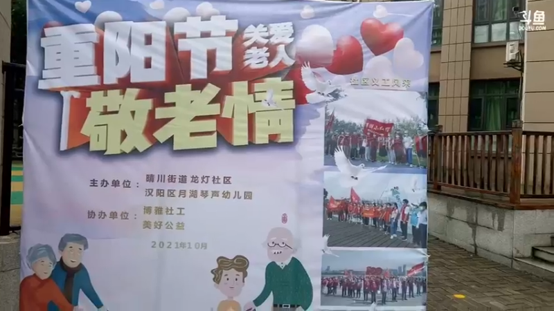【2021-10-14 14点场】武汉妇女之家服务比拼：武汉妇女之家服务大比拼 7197277