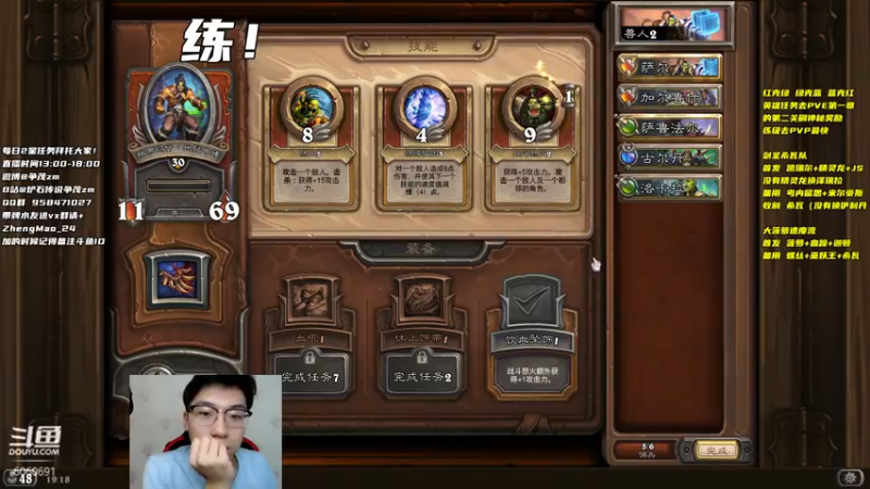 【2021-10-14 19点场】争茂：佣兵PVP版本答案
