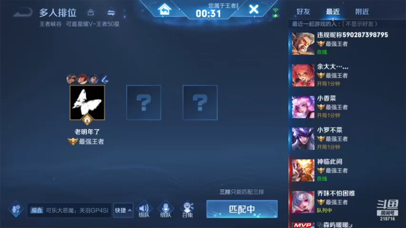 【2021-10-14 07点场】阿君Doja：国服曜 26星-51星