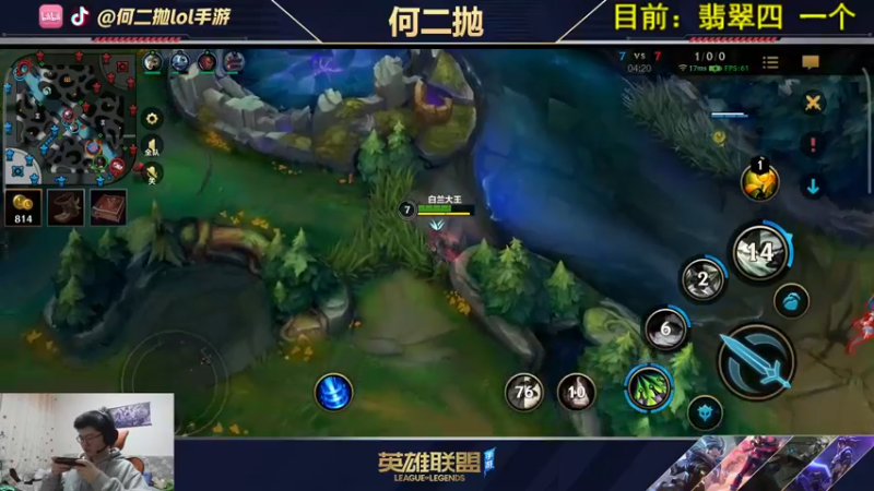 【2021-10-13 17点场】何二抛zZ：2pao：国服第一锐雯!单人路
